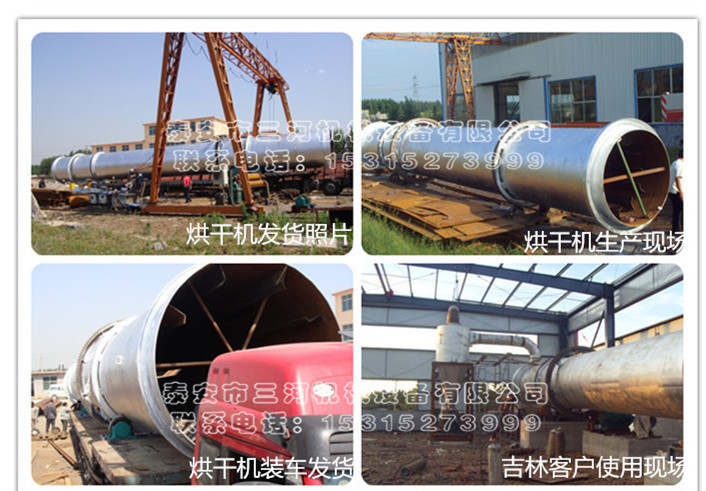 烘干机销售业绩(图1) 烘干机销售业绩