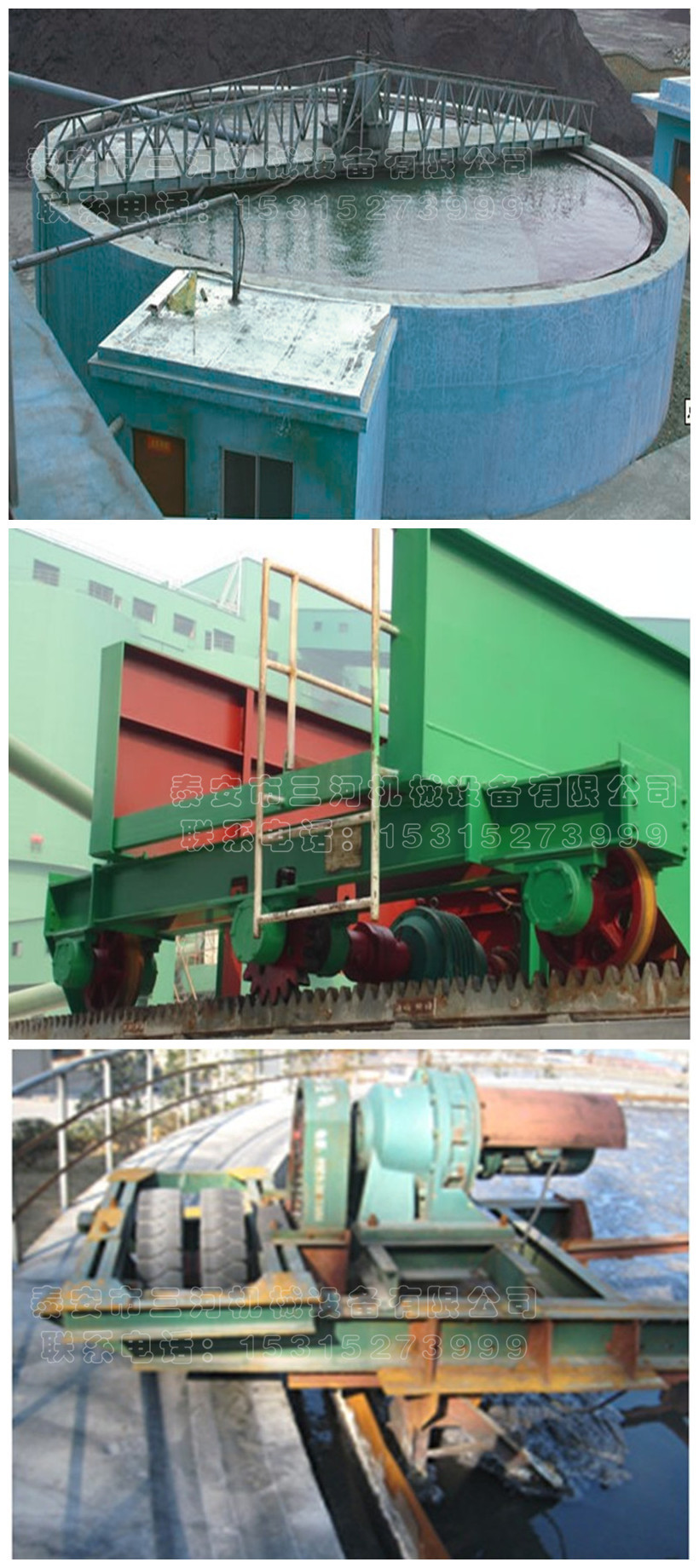 三河机械厂家生产矿山机械浓缩机浓密机(图1)